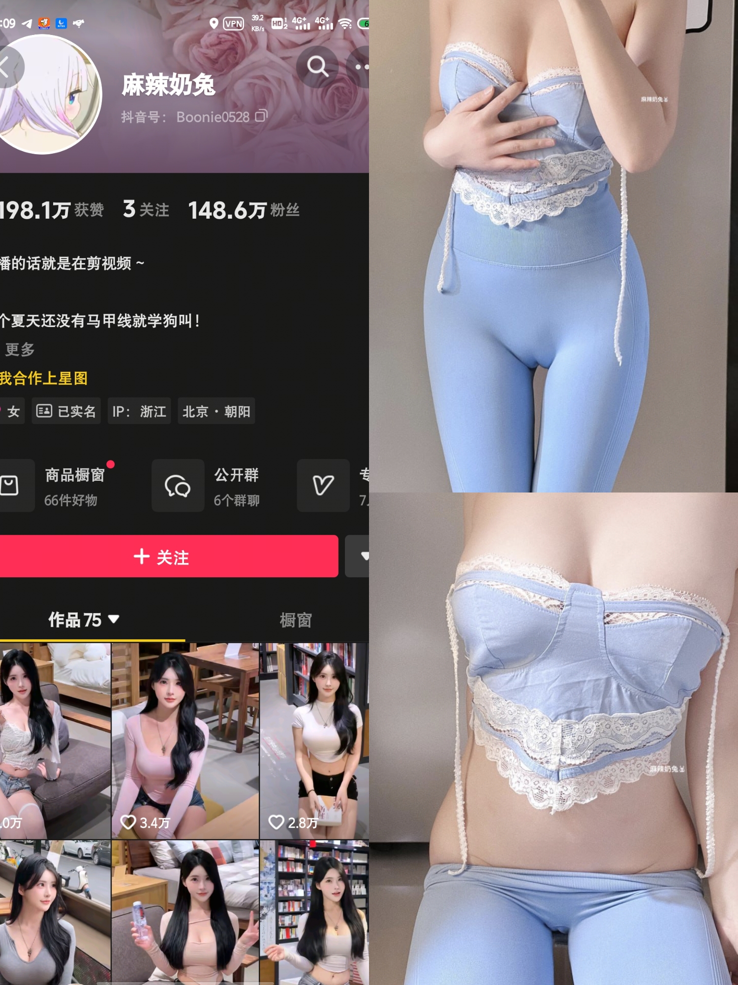 微秘 麻辣奶兔 抖音 №.0028期【71P】微密屋微秘屋-全网最全抖音铁粉空间写真