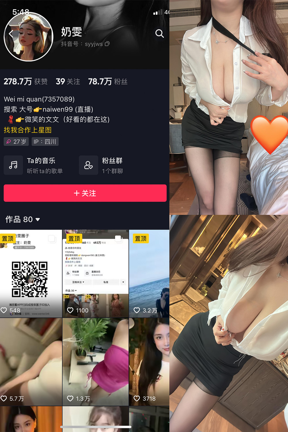 抖音 奶雯 微密圈  NO.002期 【24P】最新至：2023.9.30微密屋微秘屋-全网最全抖音铁粉空间写真