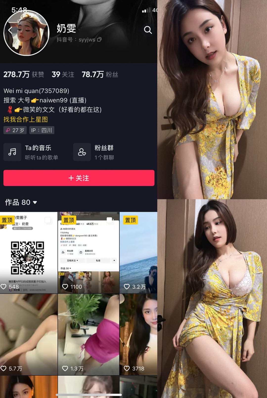 抖音 奶雯 微密圈  NO.01期 【7P】最新至：2023.11.30微密屋微秘屋-全网最全抖音铁粉空间写真