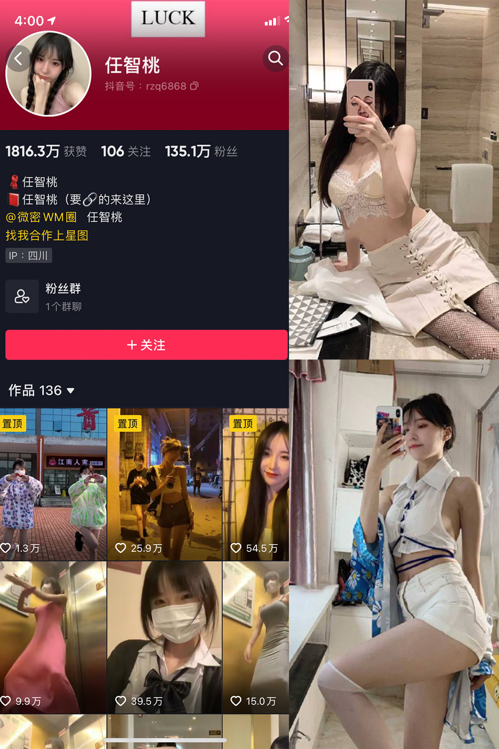 抖音 智桃lucky 微密圈  NO.002期 【30P2V】微密屋微秘屋-全网最全抖音铁粉空间写真