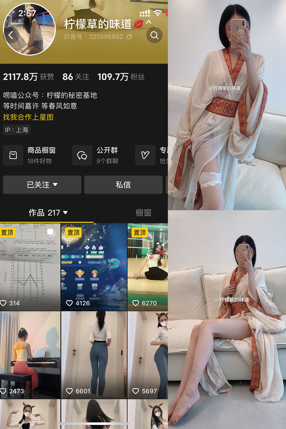 抖音 柠檬草的味道 微密圈  NO.004期【65P1V】微密屋微秘屋-全网最全抖音铁粉空间写真