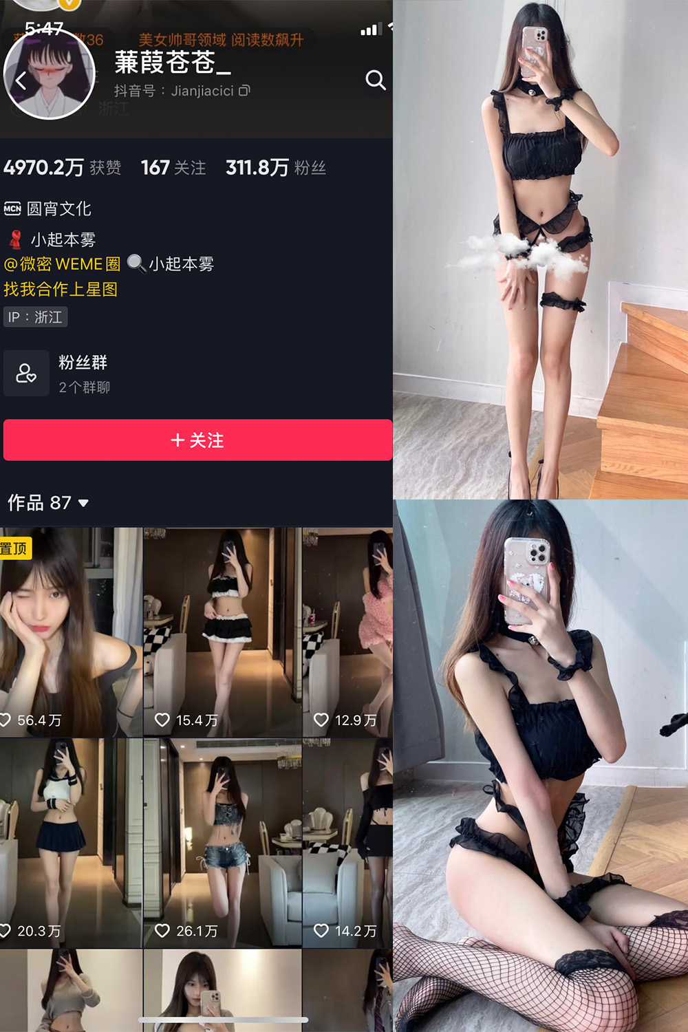 抖音 蒹葭苍苍 微密圈  NO.016期 【28P】微密屋微秘屋-全网最全抖音铁粉空间写真