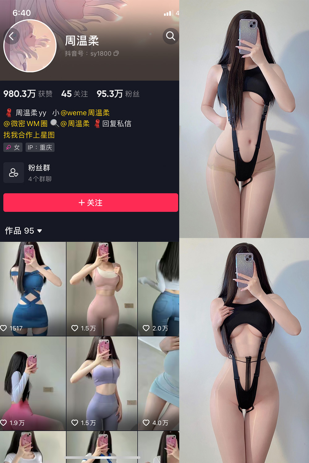 抖音 周温柔 微密圈 VIP嘉宾帖 NO.029期 【6P4V】微密屋微秘屋-全网最全抖音铁粉空间写真