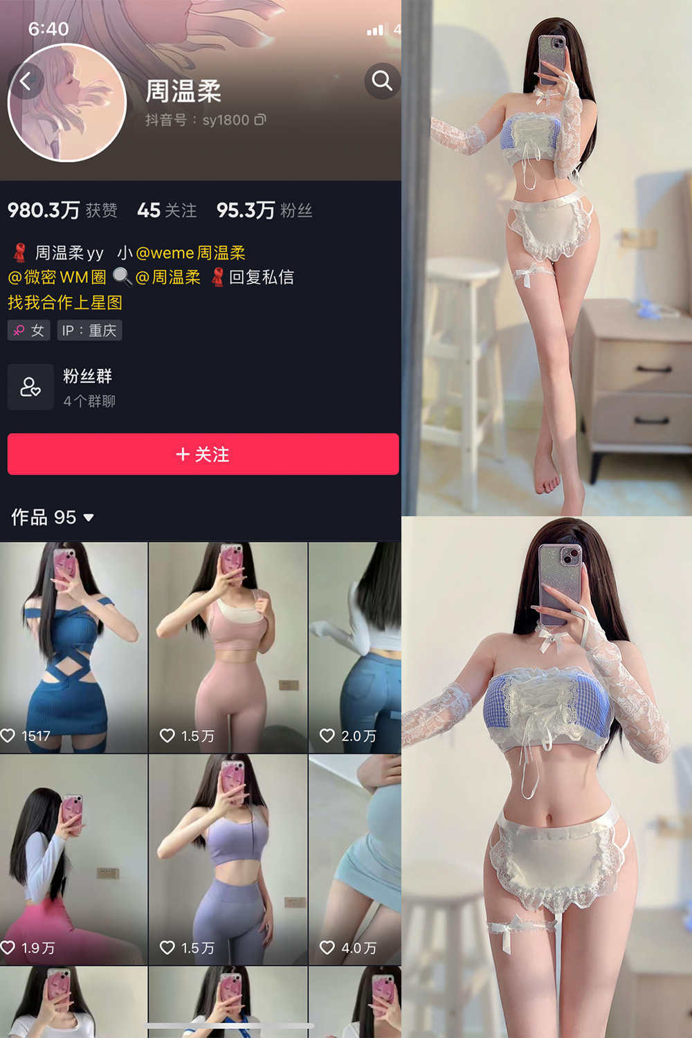 抖音 周温柔 微密圈 VIP嘉宾帖 NO.030期 【9P】微密屋微秘屋-全网最全抖音铁粉空间写真