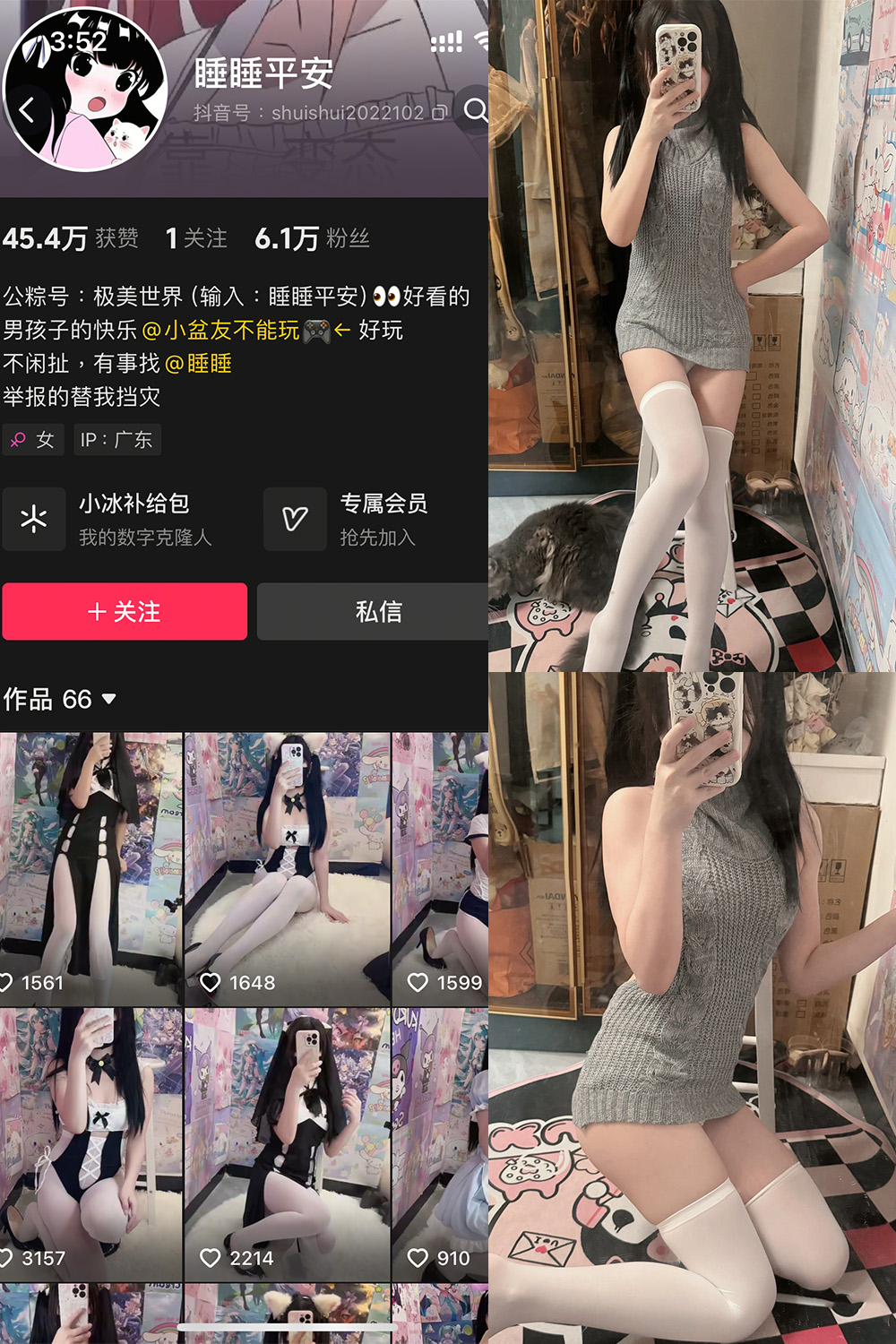 抖音 睡睡平安 铁粉空间 NO.003期 【42P16V】最新至：2025.1.8微密屋微秘屋-全网最全抖音铁粉空间写真