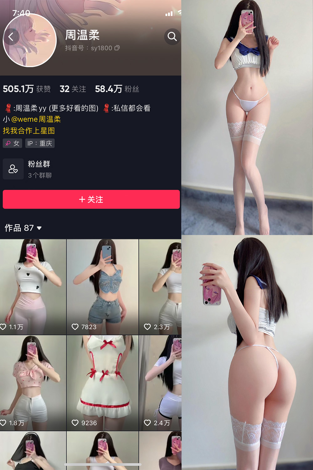 抖音 周温柔 微密圈 VIP嘉宾帖 NO.070期 【13P】至：2024.9.11微密屋微秘屋-全网最全抖音铁粉空间写真