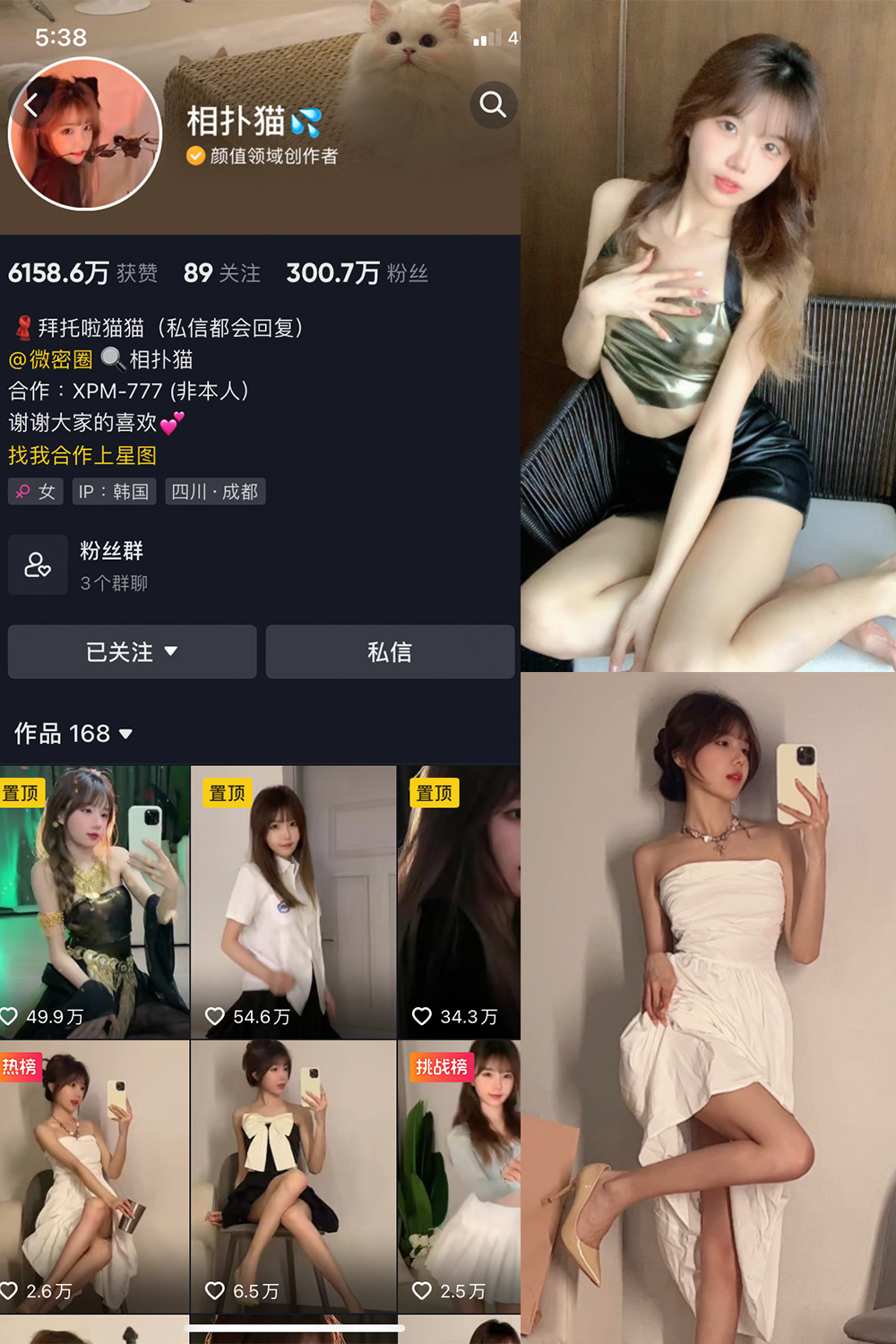 抖音 相扑猫 微密圈  NO.002期 【32P】微密屋微秘屋-全网最全抖音铁粉空间写真