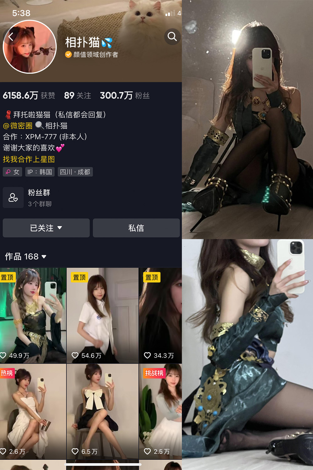 抖音 相扑猫 微密圈 嘉宾贴 NO.001期 【24P】微密屋微秘屋-全网最全抖音铁粉空间写真