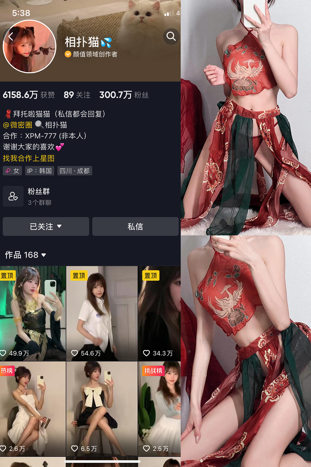 抖音 相扑猫 微密圈 嘉宾贴 NO.003期 【15P】微密屋微秘屋-全网最全抖音铁粉空间写真