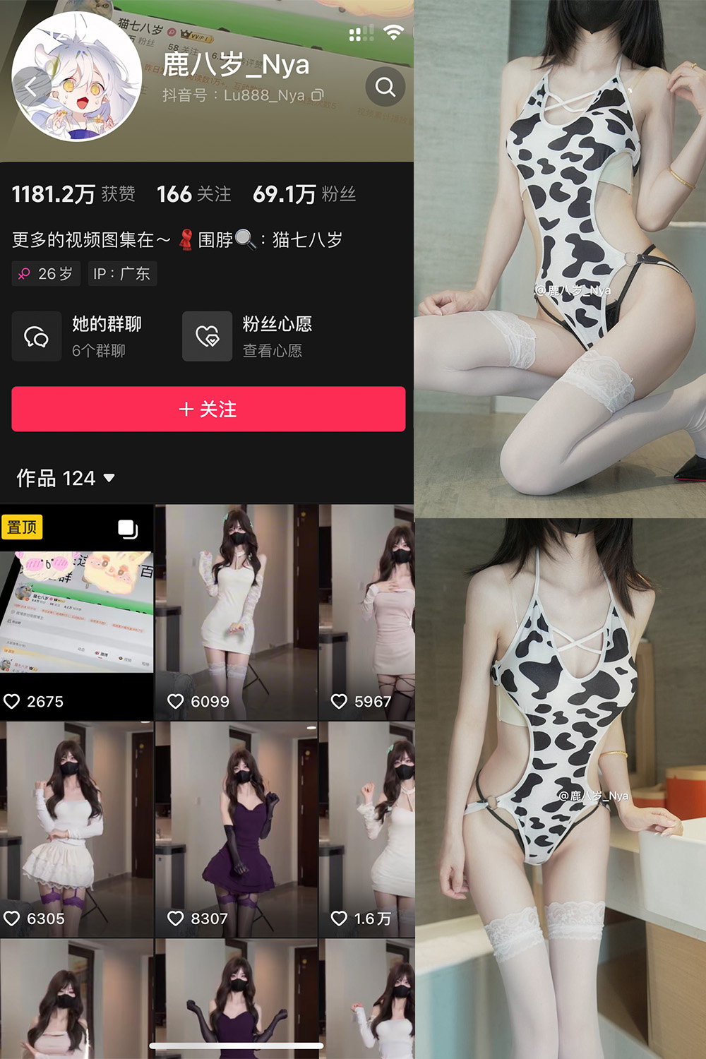 抖音 鹿八岁 微密圈  NO.056期 【13P】最新至：2024.12.18微密屋微秘屋-全网最全抖音铁粉空间写真