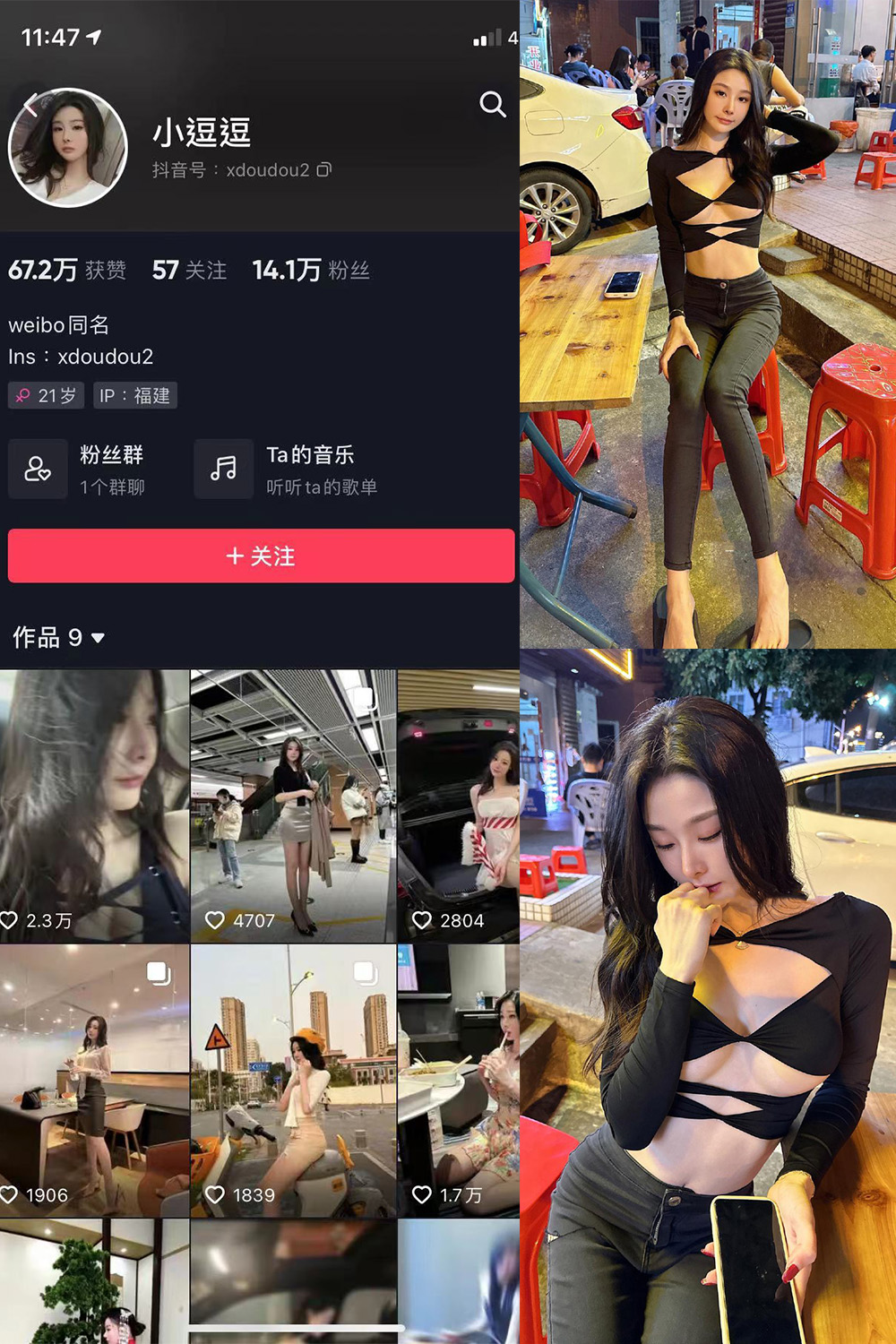 抖音 小逗逗 微密圈  NO.021期 【12P】微密屋微秘屋-全网最全抖音铁粉空间写真