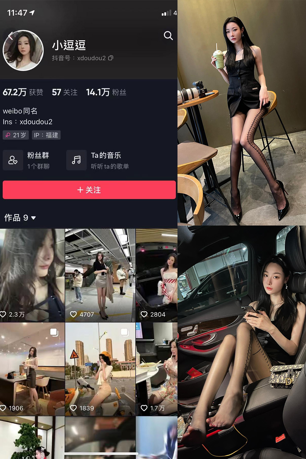 抖音 小逗逗 微密圈  NO.022期 【14P】微密屋微秘屋-全网最全抖音铁粉空间写真