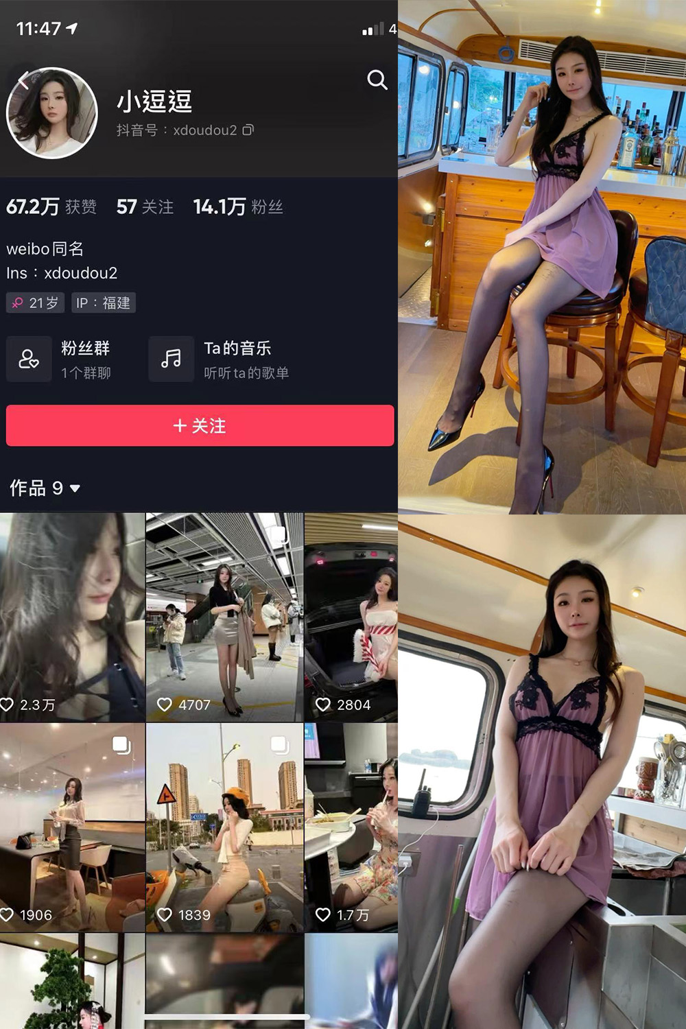 抖音 小逗逗 微密圈  NO.025期 【38P2V】微密屋微秘屋-全网最全抖音铁粉空间写真