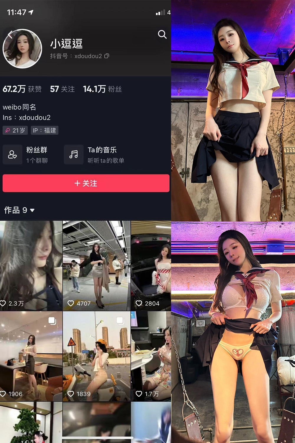 抖音 小逗逗 微密圈  NO.028期 【36P1V】最新至：2023.9.19微密屋微秘屋-全网最全抖音铁粉空间写真