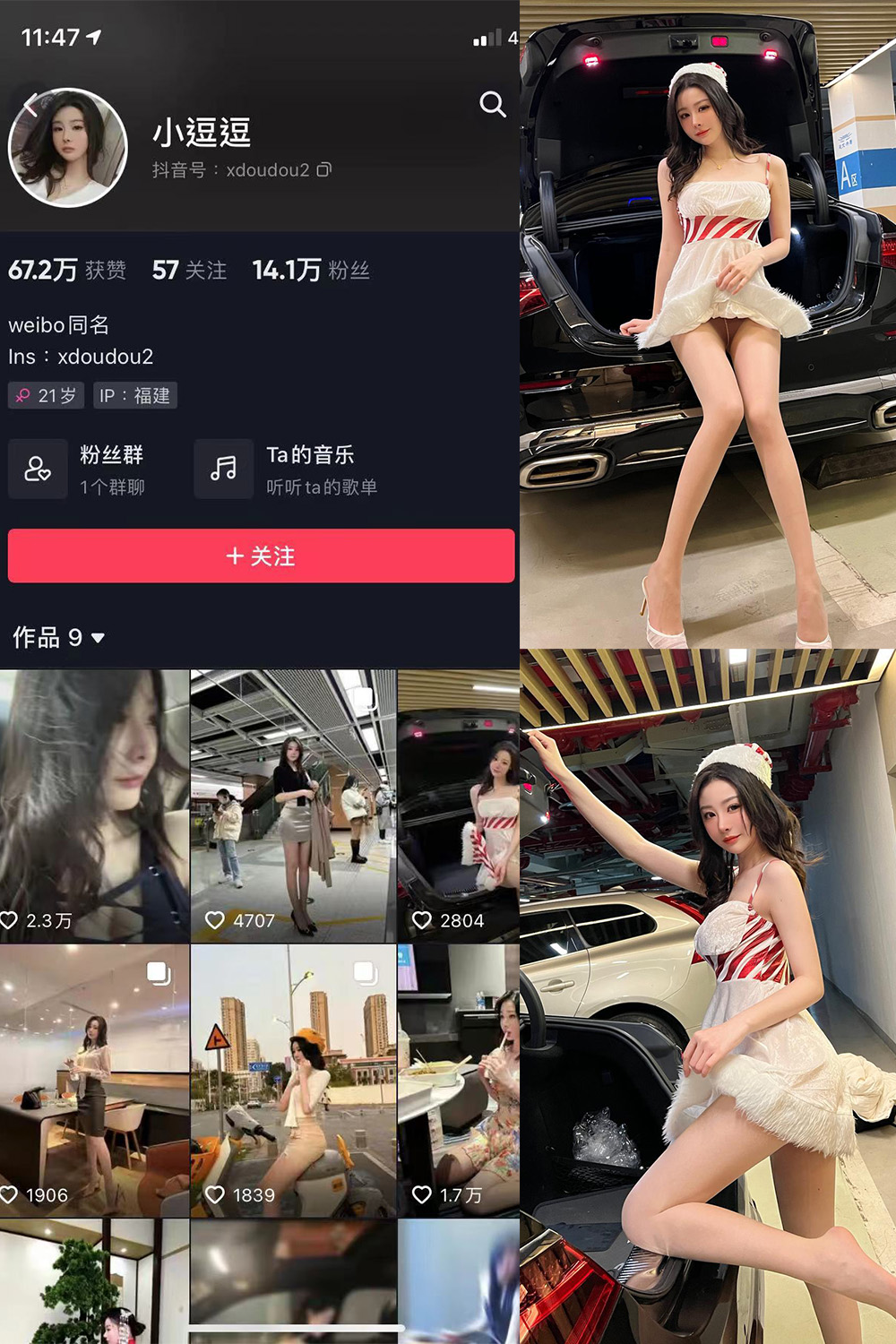 抖音 小逗逗 微密圈  NO.030期 【35P】微密屋微秘屋-全网最全抖音铁粉空间写真