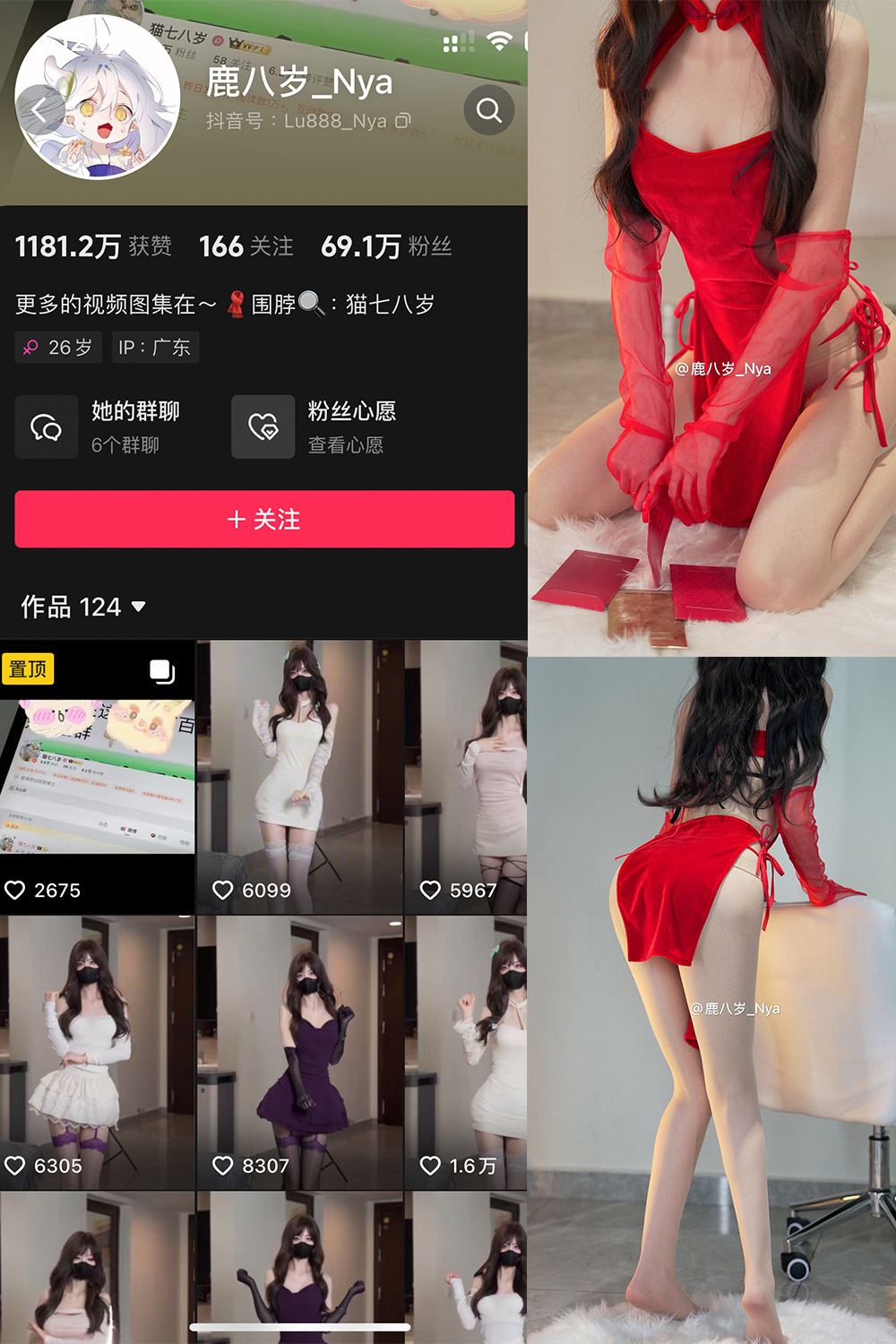 抖音 鹿八岁 微密圈  NO.060期 【17P1V】微密屋微秘屋-全网最全抖音铁粉空间写真