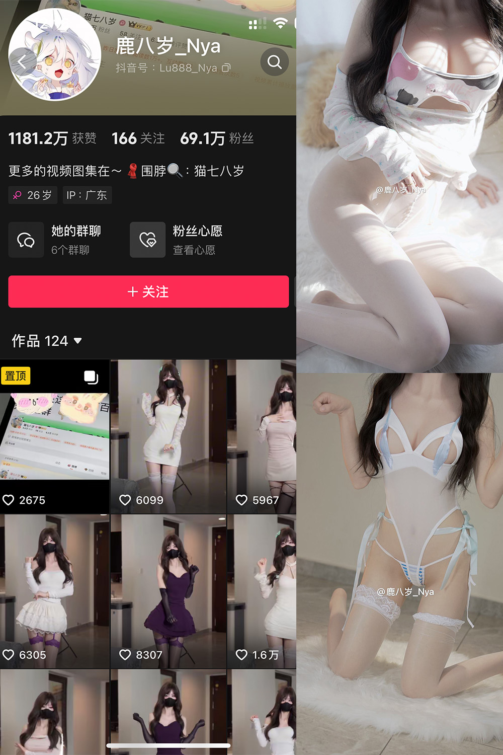 抖音 鹿八岁 微密圈  NO.061期 【21P1V】最新至：2025.2.7微密屋微秘屋-全网最全抖音铁粉空间写真