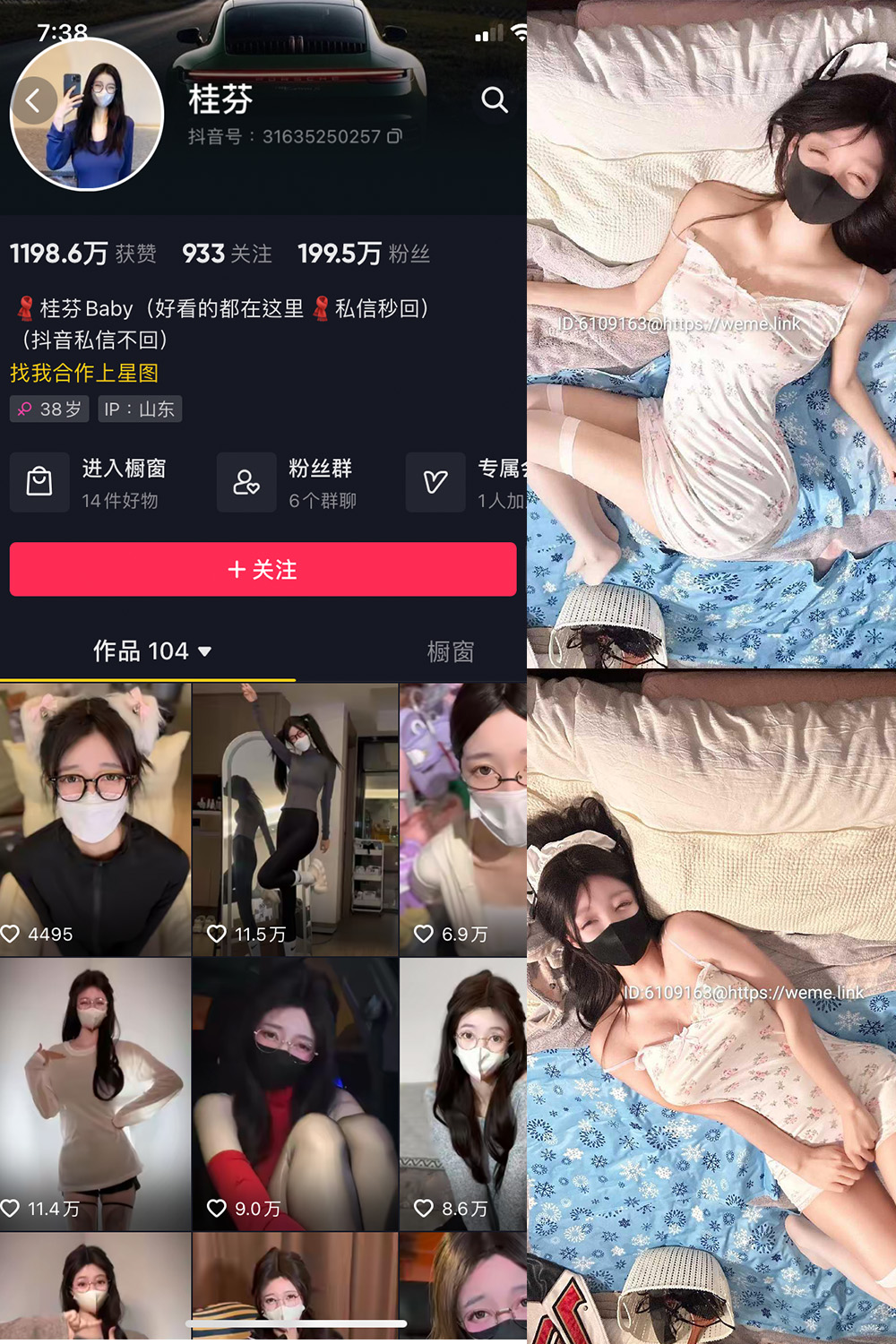 抖音 桂芬坐拍 微密圈 NO.018期 【14P】最新至：2023.6.20微密屋微秘屋-全网最全抖音铁粉空间写真