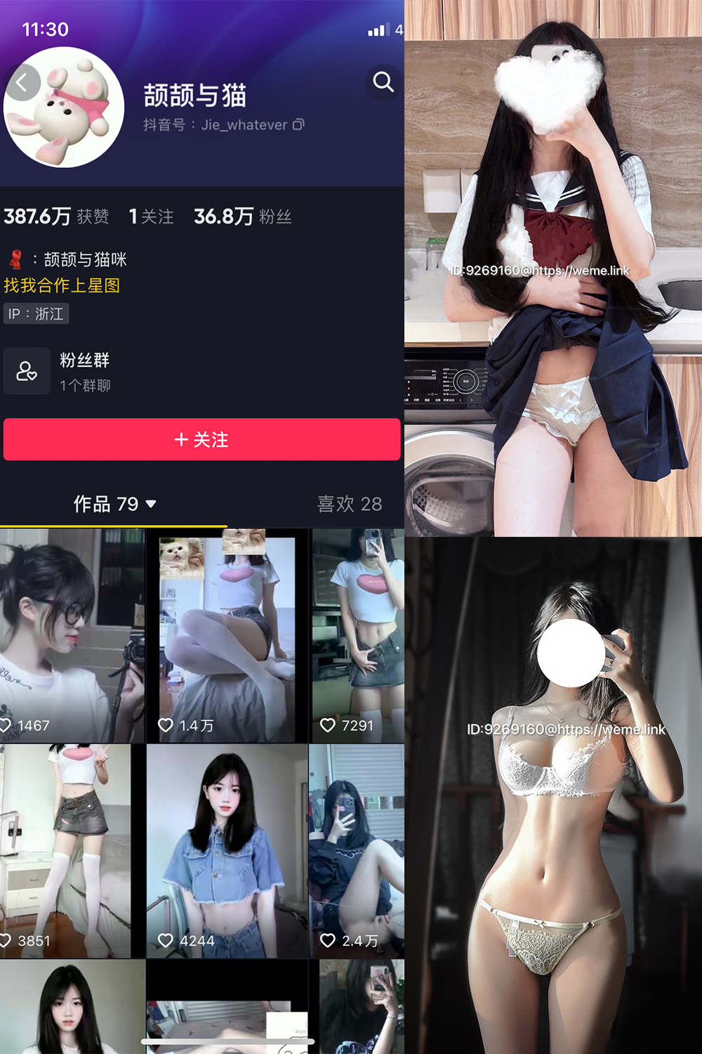 抖音 颉颉与猫 微密圈  NO.002期 【18P2V】微密屋微秘屋-全网最全抖音铁粉空间写真