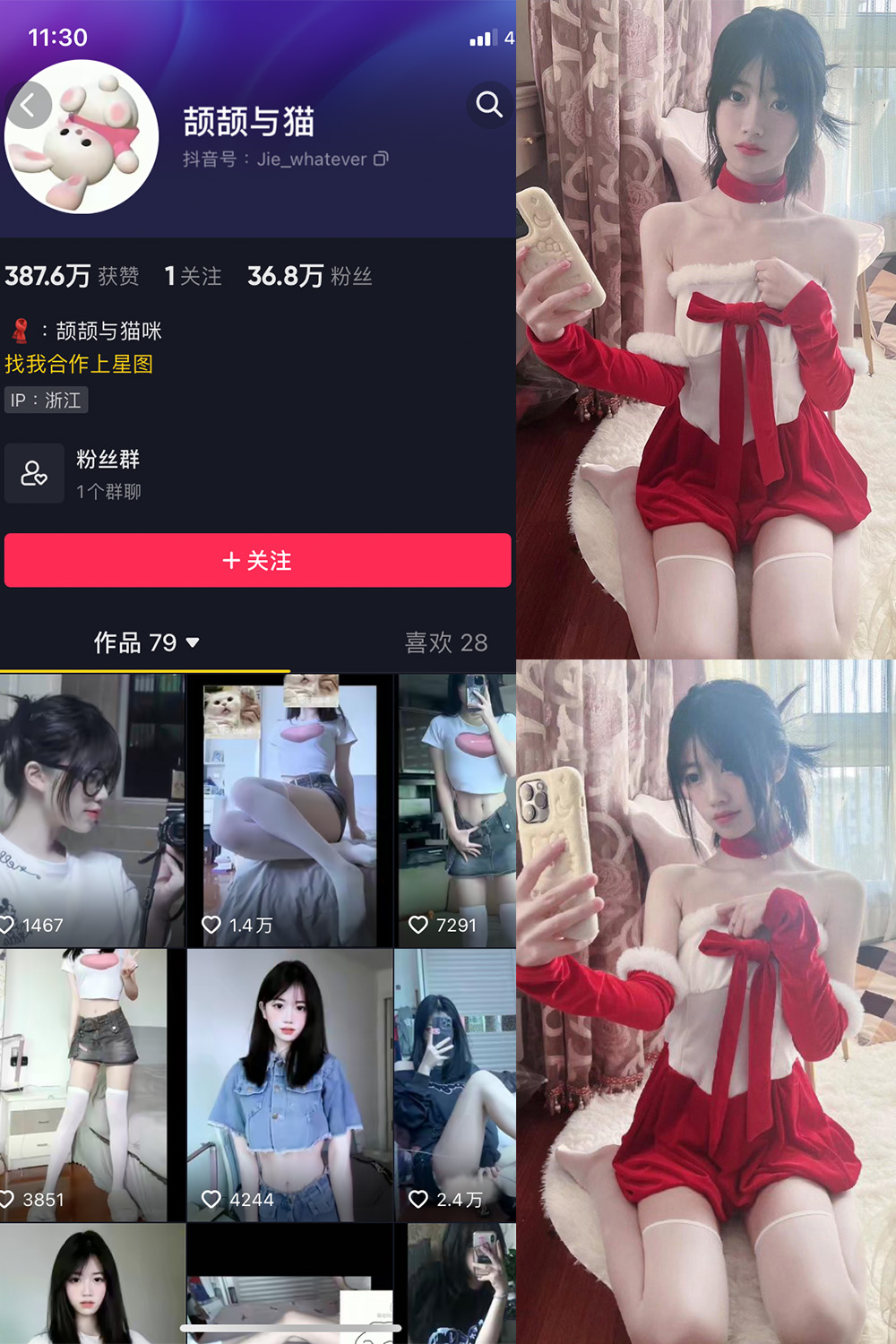 抖音 颉颉与猫 微密圈  NO.007期 【10P1V】微密屋微秘屋-全网最全抖音铁粉空间写真