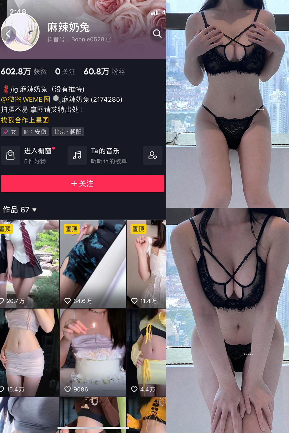 抖音 麻辣奶兔 微密圈  NO.019期 【5P】最新至：2023.6.15微密屋微秘屋-全网最全抖音铁粉空间写真