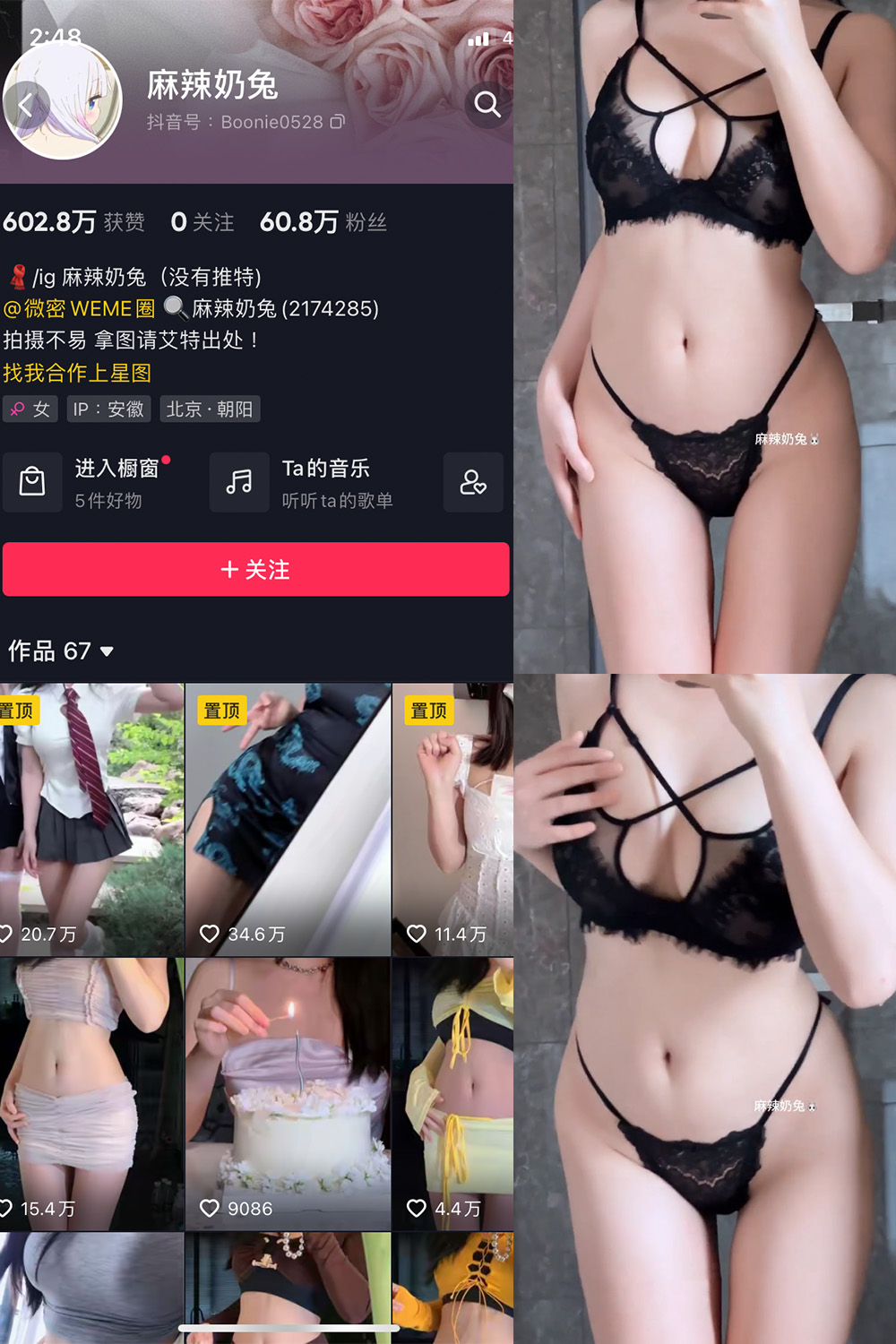 抖音 麻辣奶兔 微密圈  NO.030期 【1V】最新至：2023.7.21微密屋微秘屋-全网最全抖音铁粉空间写真