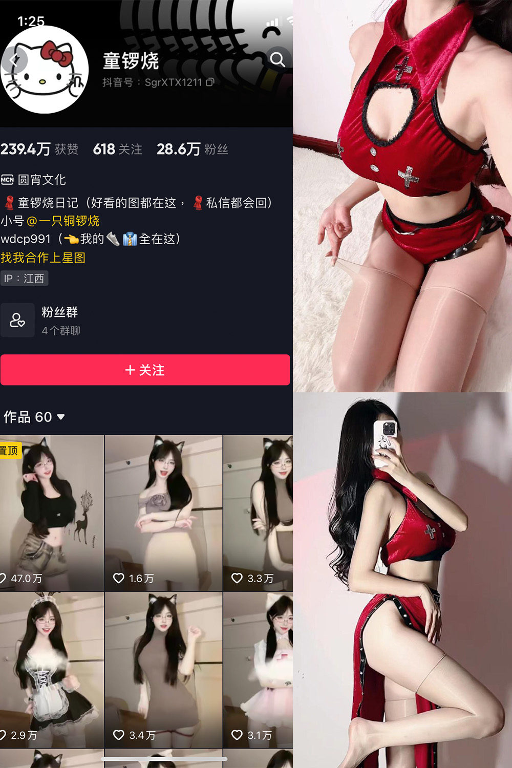 抖音 童锣烧 微密圈  NO.003期 【17P7V】微密屋微秘屋-全网最全抖音铁粉空间写真