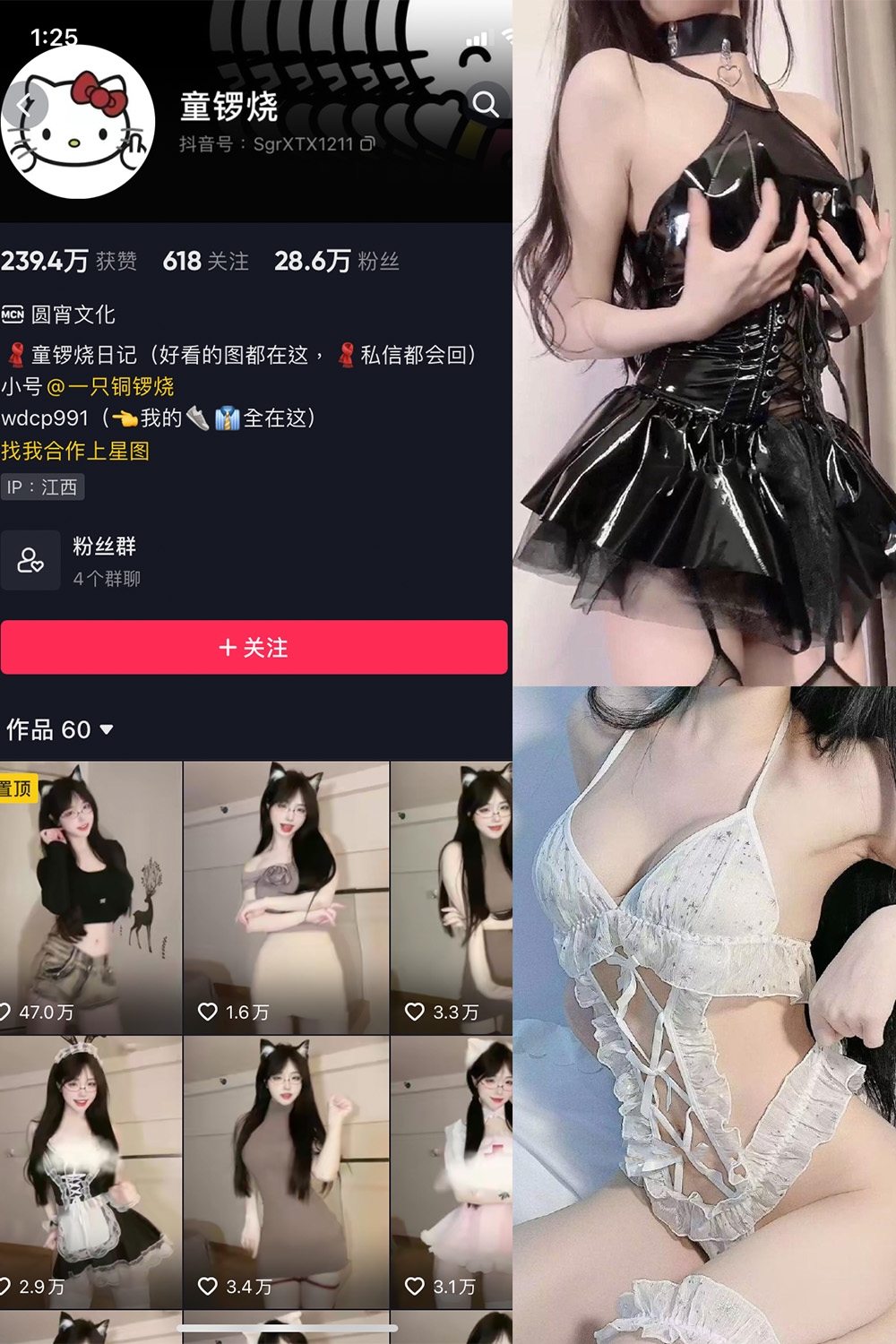 抖音 童锣烧 微密圈  NO.004期 【20P5V】微密屋微秘屋-全网最全抖音铁粉空间写真