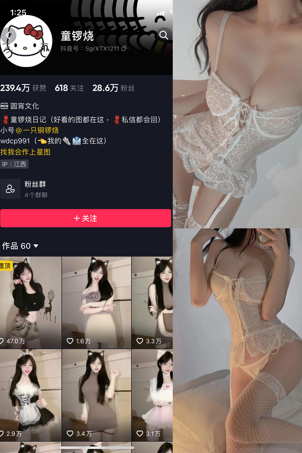 抖音 童锣烧 微密圈  NO.009期 【13P】最新至：2023.12.28微密屋微秘屋-全网最全抖音铁粉空间写真