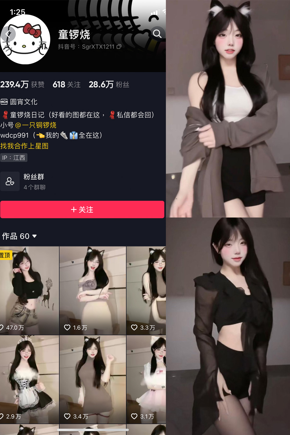 抖音 童锣烧 微密圈  NO.010期 【11P】最新至：2024.1.12微密屋微秘屋-全网最全抖音铁粉空间写真