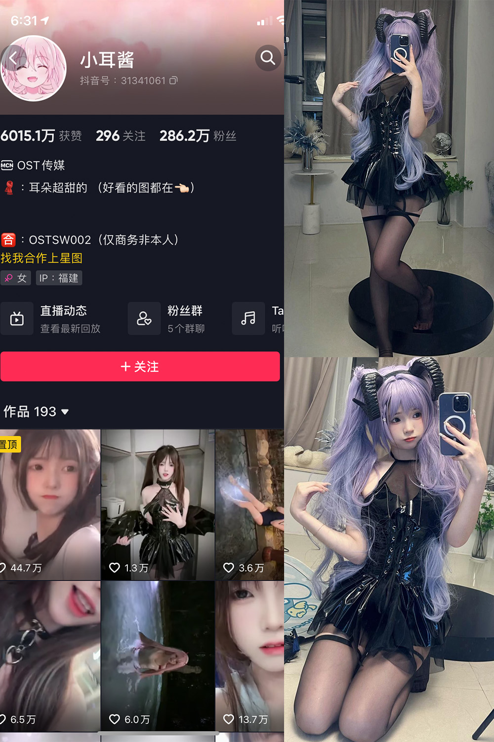 抖音 小耳酱 微密圈  NO.020期 【10P】最新至：2023.9.7微密屋微秘屋-全网最全抖音铁粉空间写真