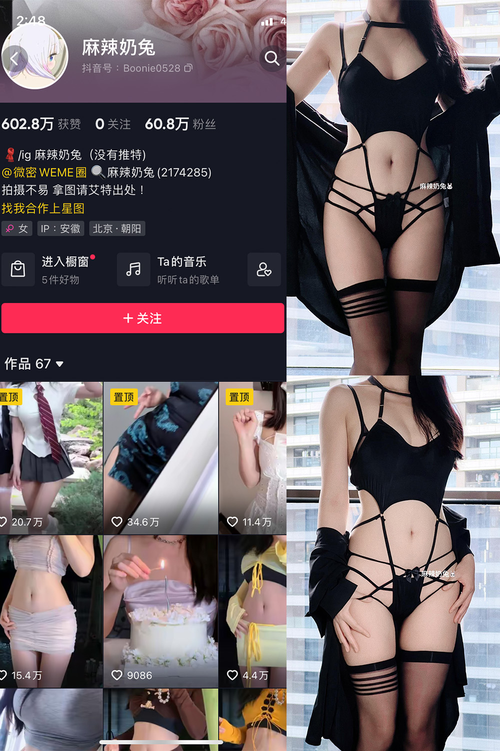 抖音 麻辣奶兔 微密圈  NO.043期 【13P】微密屋微秘屋-全网最全抖音铁粉空间写真