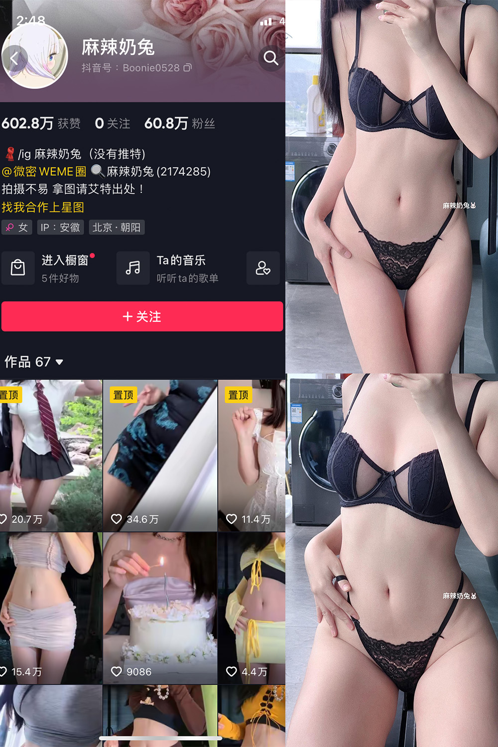 抖音 麻辣奶兔 微密圈  NO.044期 【10P】微密屋微秘屋-全网最全抖音铁粉空间写真