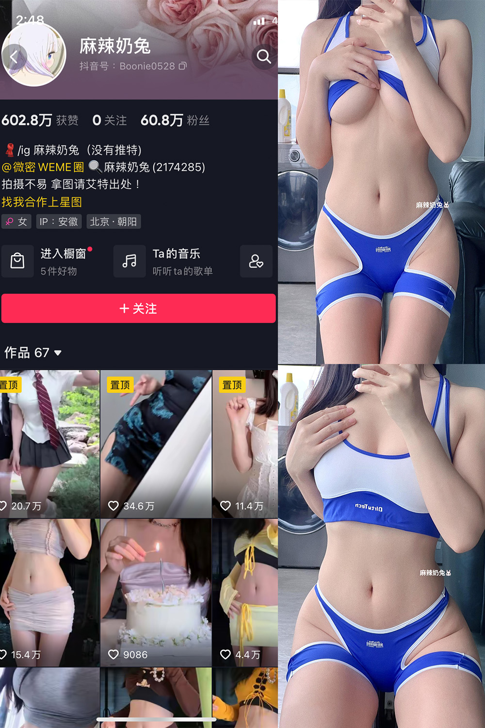 抖音 麻辣奶兔 微密圈  NO.045期 【14P】微密屋微秘屋-全网最全抖音铁粉空间写真