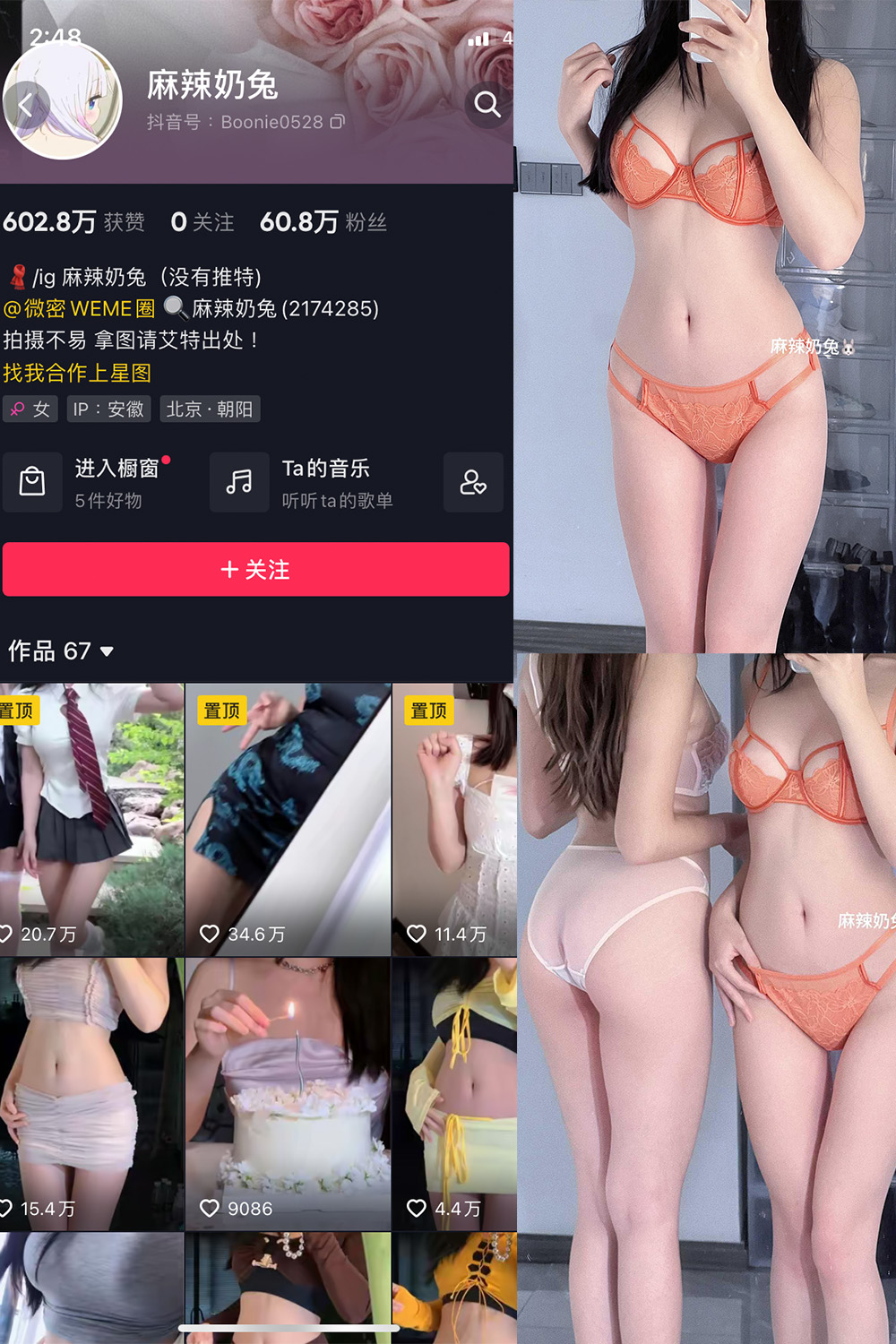 抖音 麻辣奶兔 微密圈  NO.052期 【10P】微密屋微秘屋-全网最全抖音铁粉空间写真