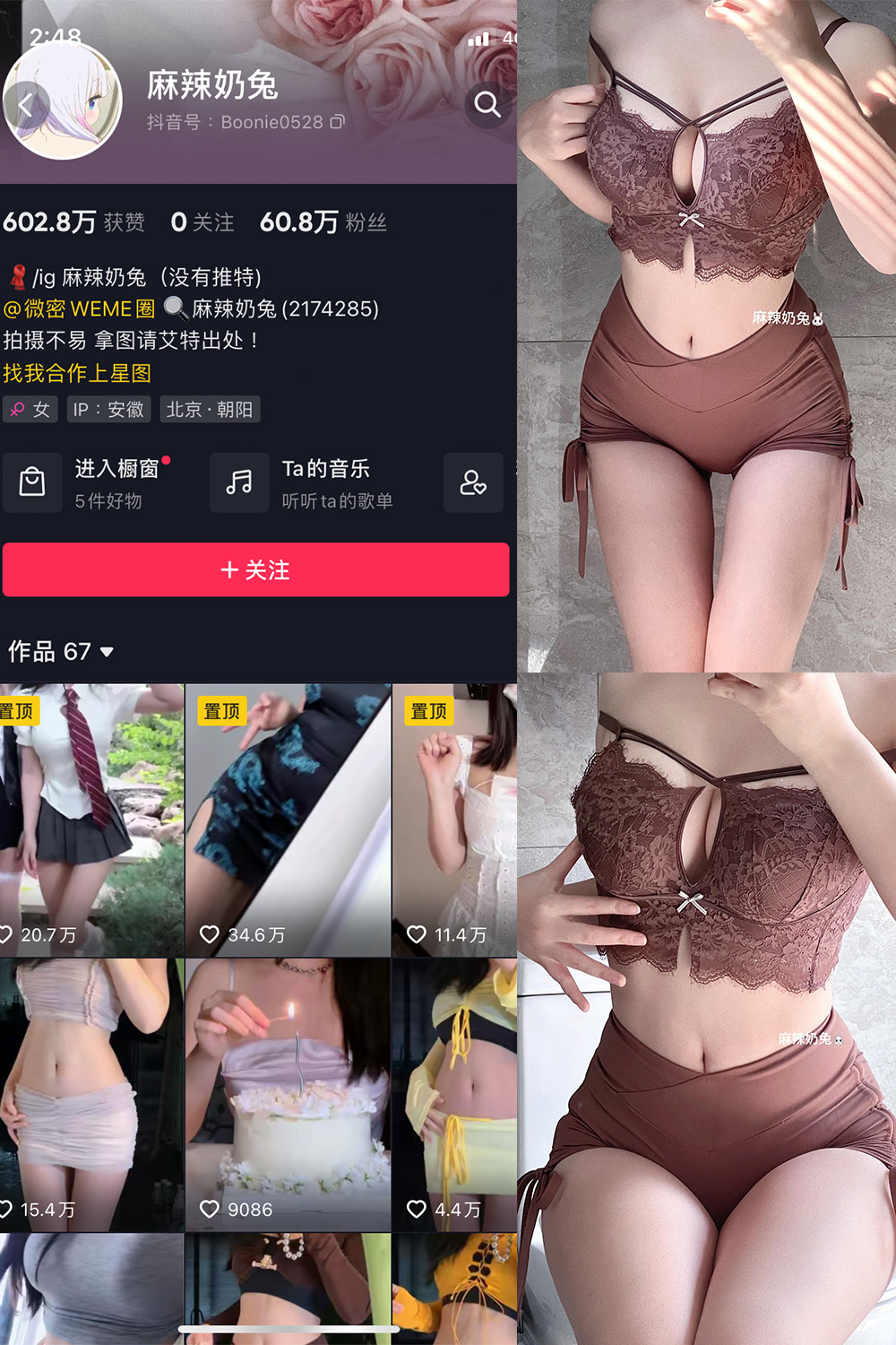 抖音 麻辣奶兔 微密圈  NO.054期 【7P】微密屋微秘屋-全网最全抖音铁粉空间写真