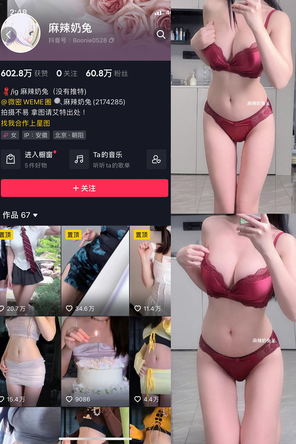 抖音 麻辣奶兔 微密圈  NO.057期 【17P】微密屋微秘屋-全网最全抖音铁粉空间写真