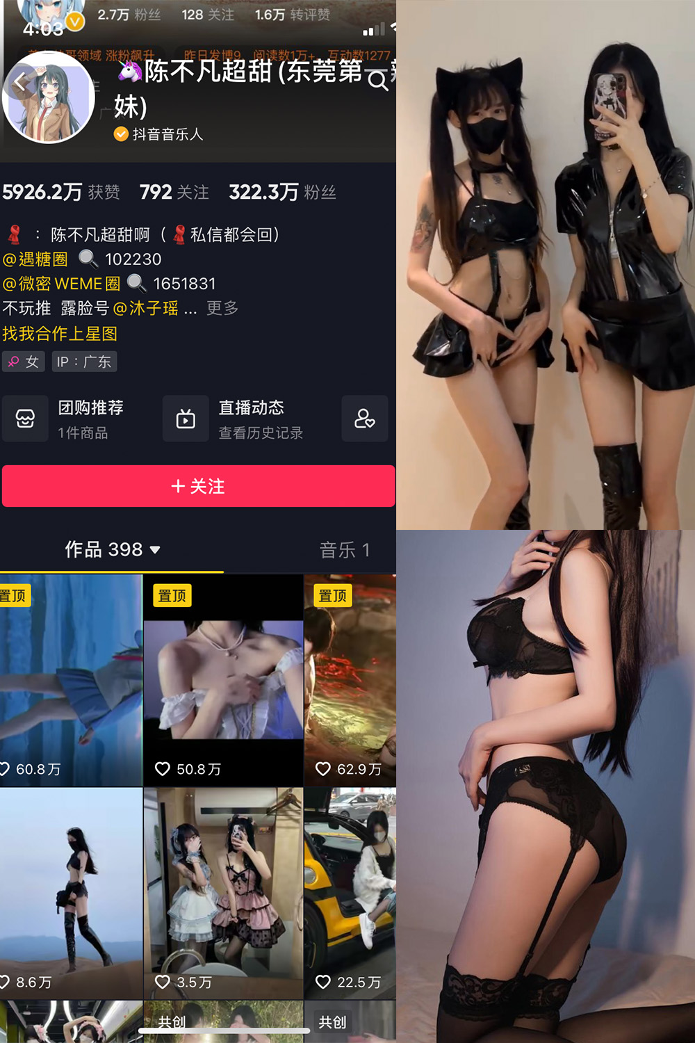 抖音 陈不凡超甜 微密圈  NO.025期【15P1V】微密屋微秘屋-全网最全抖音铁粉空间写真