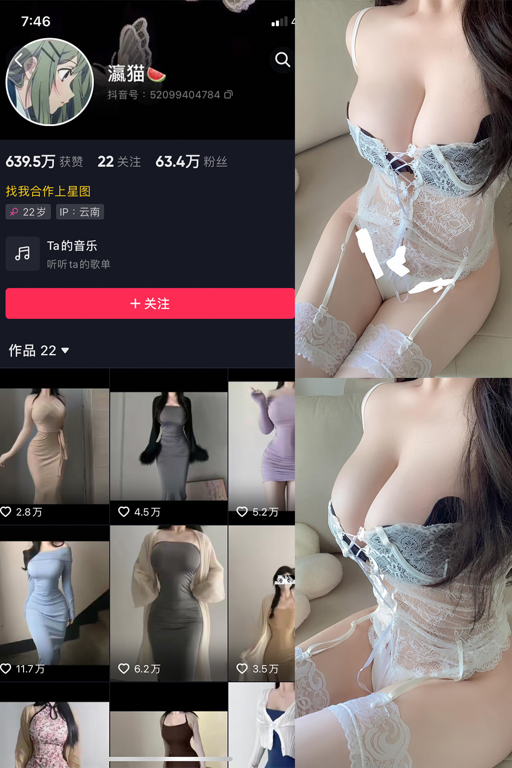 抖音 瀛猫 微密圈  NO.045期 【11P1V】微密屋微秘屋-全网最全抖音铁粉空间写真