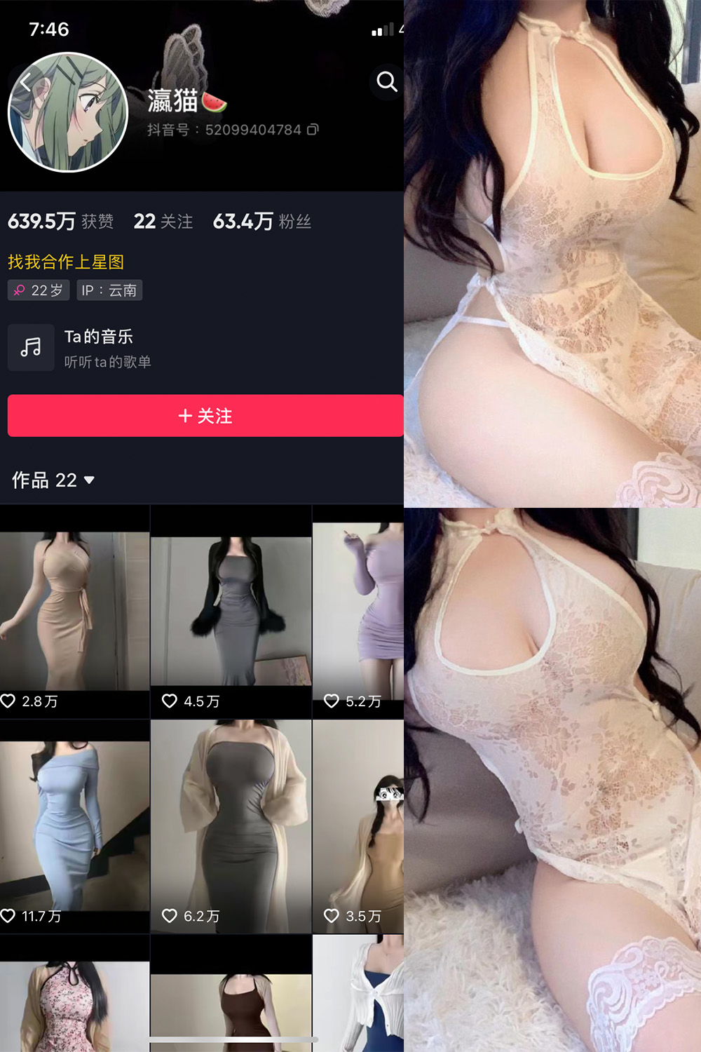 抖音 瀛猫 微密圈  NO.048期 【8P2V】微密屋微秘屋-全网最全抖音铁粉空间写真