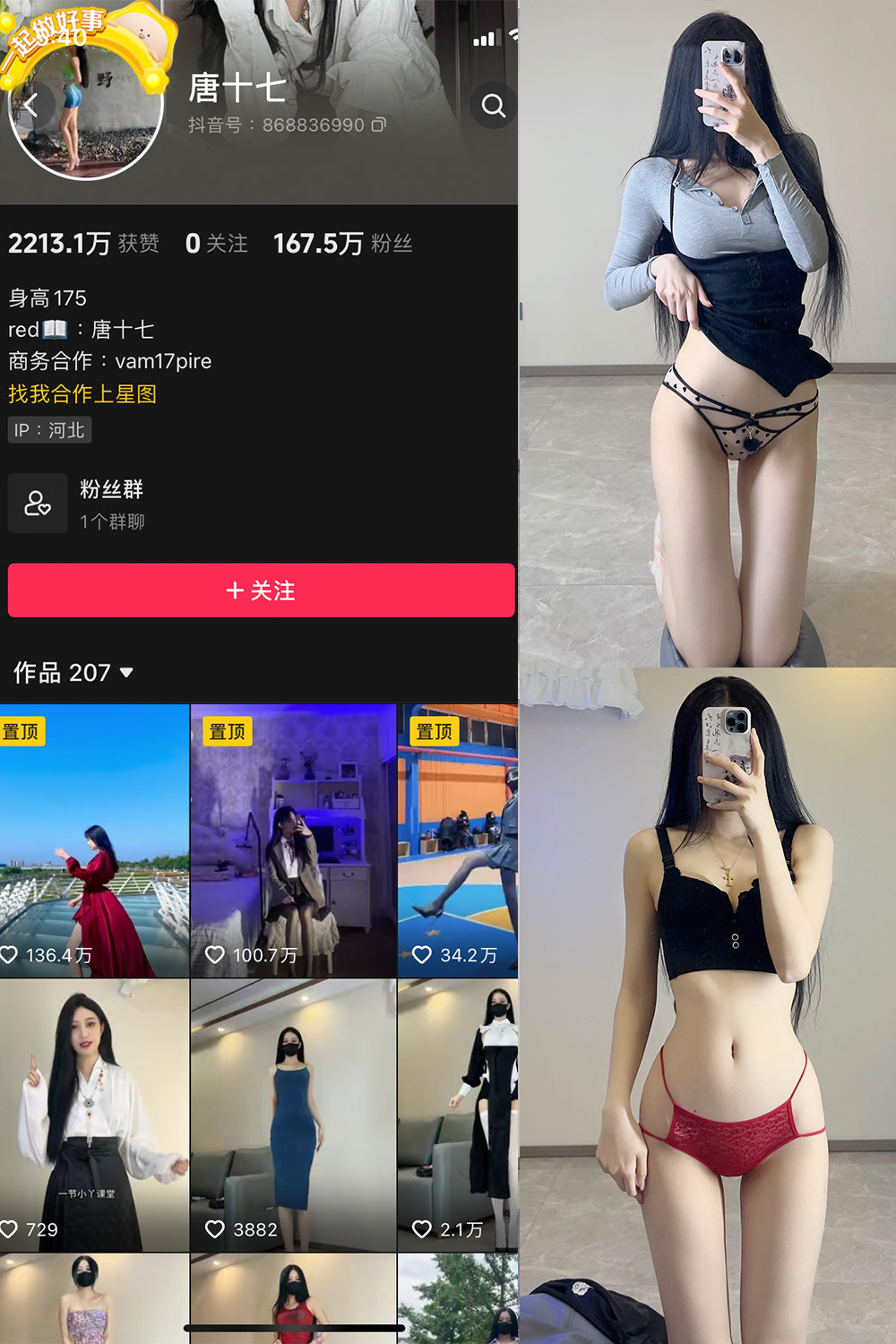 抖音 唐十七 微密圈 NO.024期 【51P】微密屋微秘屋-全网最全抖音铁粉空间写真