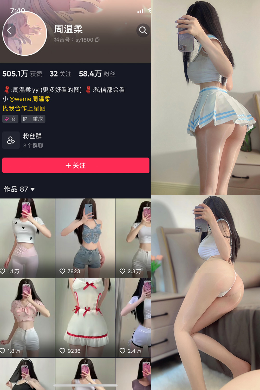 抖音 周温柔 微密圈 VIP嘉宾帖 NO.073期 【15P】微密屋微秘屋-全网最全抖音铁粉空间写真