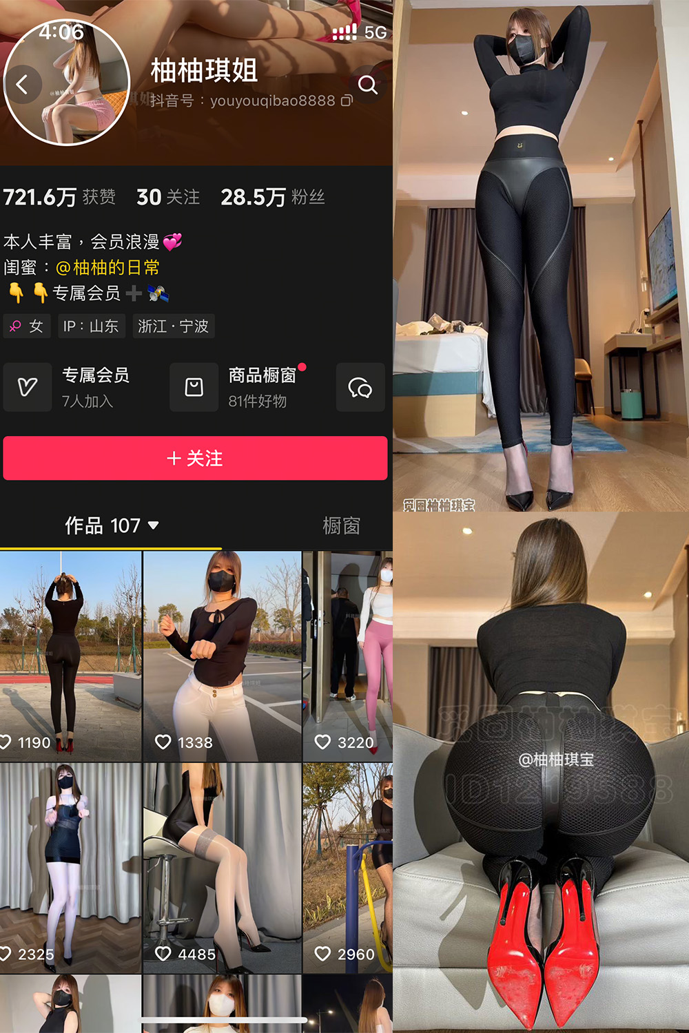 抖音 柚柚琪姐 微密圈  NO.001期 【15P5V】最新至：2025.1.23微密屋微秘屋-全网最全抖音铁粉空间写真