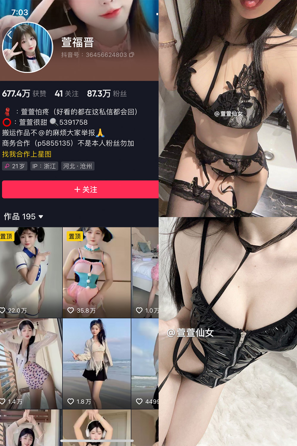 抖音 萱福晋 微密圈 NO.057期 【5P2V】微密屋微秘屋-全网最全抖音铁粉空间写真