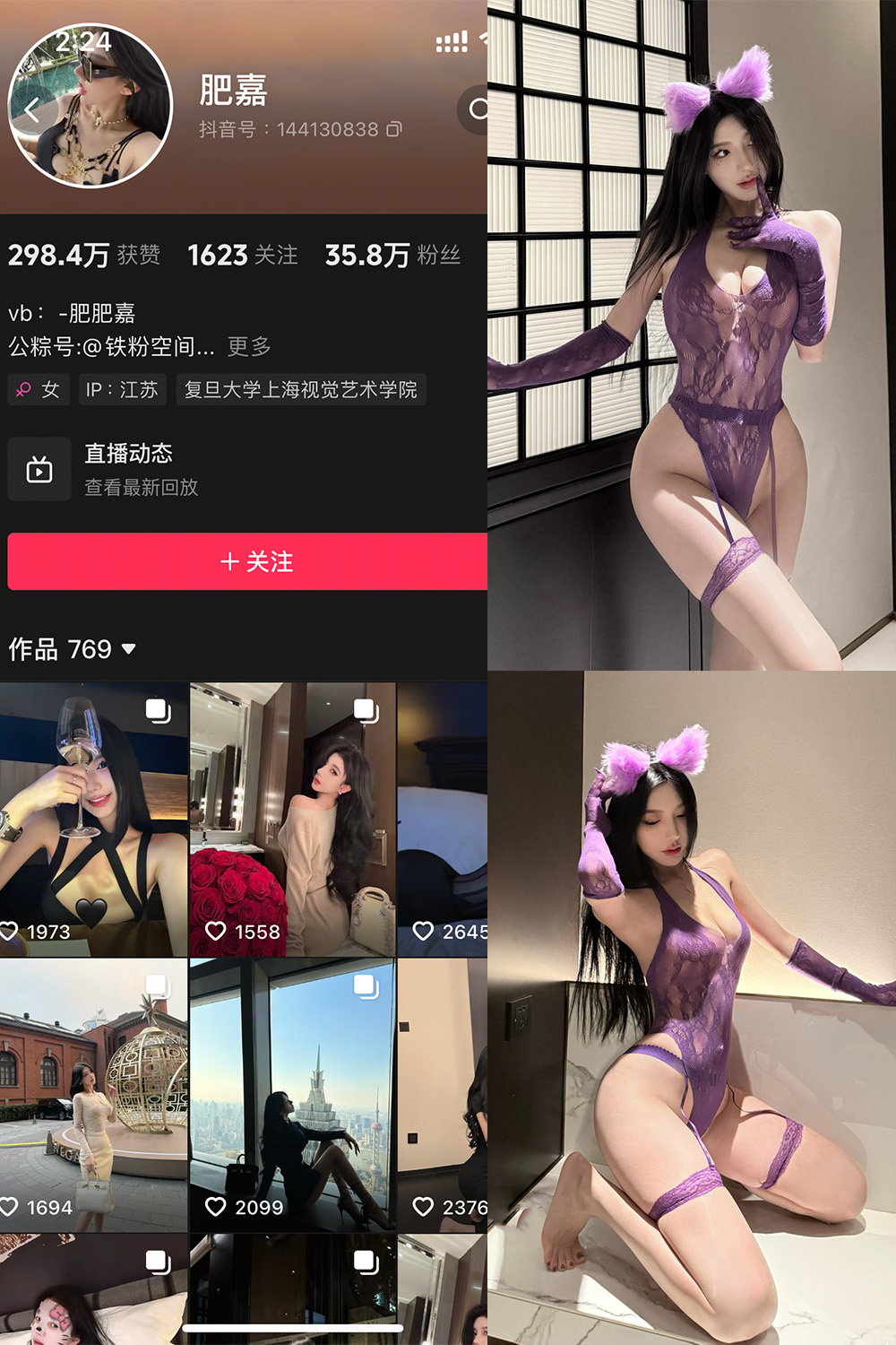 抖音 肥嘉 铁粉空间 NO.001期 【37P】最新至：2025.2.16微密屋微秘屋-全网最全抖音铁粉空间写真