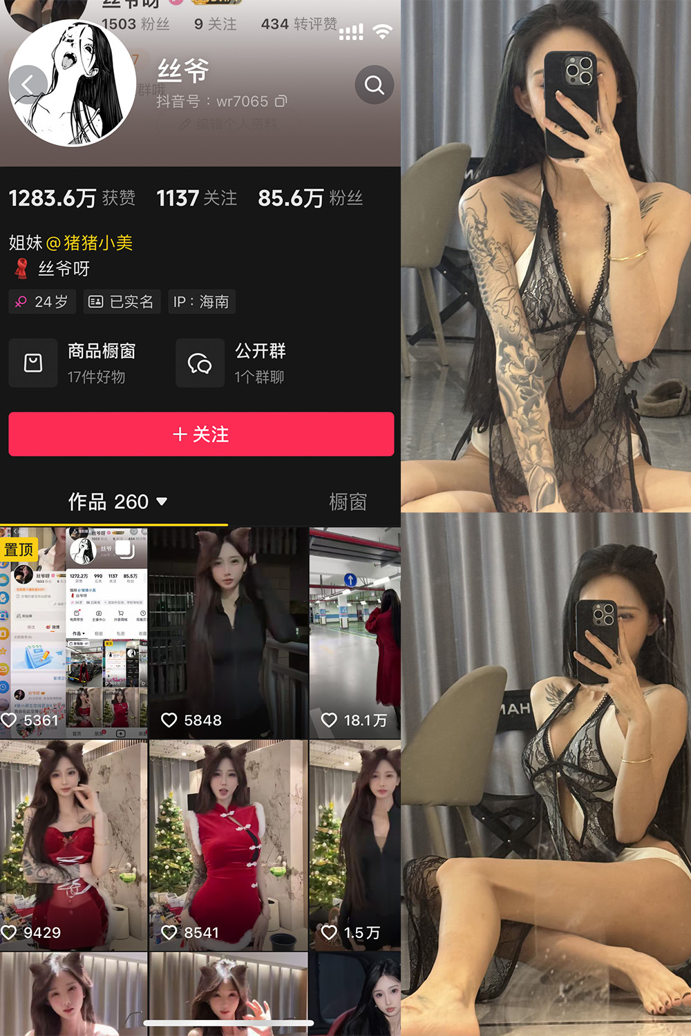 抖音 丝爷 微密圈 NO.003期 【52P4V】微密屋微秘屋-全网最全抖音铁粉空间写真