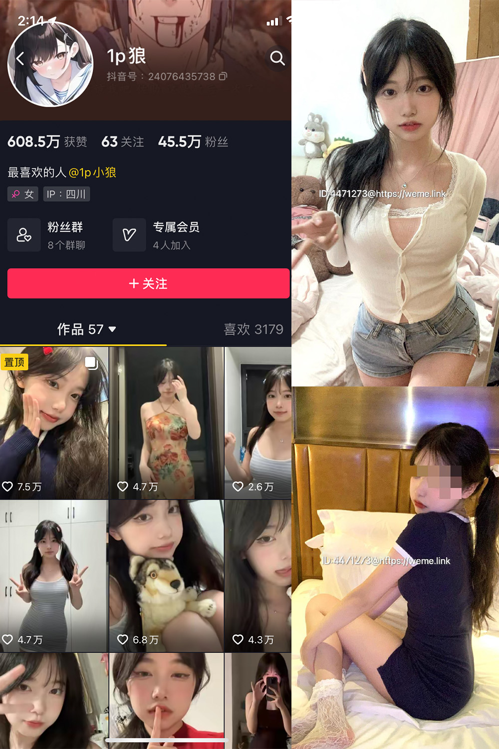 抖音 1p狼 微密圈  NO.002期 【22P1V】微密屋微秘屋-全网最全抖音铁粉空间写真