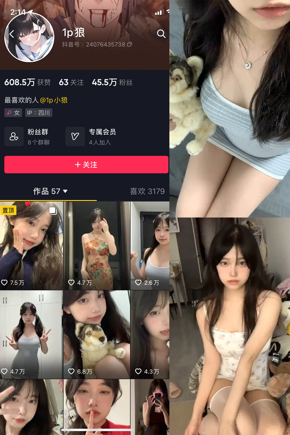 抖音 1p狼 微密圈  NO.003期 【21P11V】微密屋微秘屋-全网最全抖音铁粉空间写真