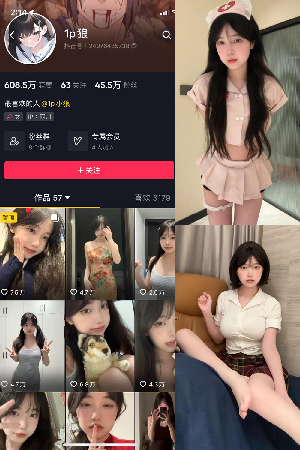 抖音 1p狼 微密圈  NO.006期 【12P3V】微密屋微秘屋-全网最全抖音铁粉空间写真