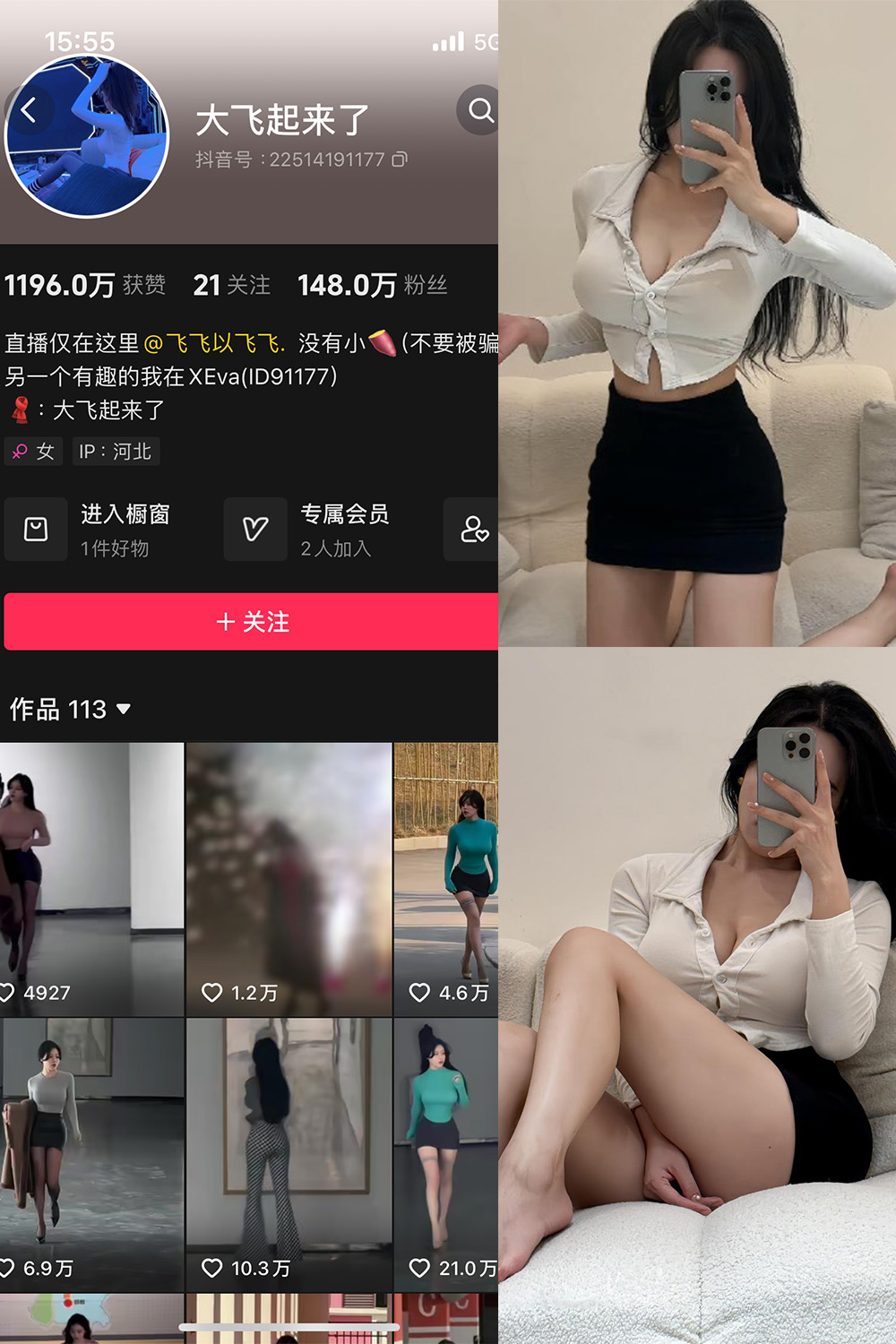 抖音 大飞起来了 微密圈 NO.003期 【17P4V】微密屋微秘屋-全网最全抖音铁粉空间写真